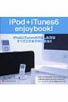 iPod＋iTunes6　enjoybook！