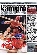 ｋａｍｉｐｒｏ　Ｓｐｅｃｉａｌ　２００６夏