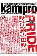 ｋａｍｉｐｒｏ