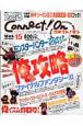 ファミ通Connect！On(15)
