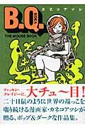 B．Q． SIDE A THE MOUSE BOOK/カネコアツシ 本・漫画やDVD・CD