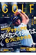 ＧＯＬＦ　ｍｅｃｈａｎｉｃ　ＤＶＤ付