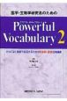 医学・生物学研究者のためのPowerful　Vocabulary　さらに深く英語で表現するための形容詞・副詞活用講座　形容詞・副詞編(2)