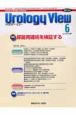 Urology　View　5－3