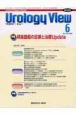Urology　View　7－3　2009．6　特集：精巣腫瘍の診断と治療Update