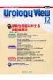 Urology　View　7－6　2009．12　特集：尿路性器癌に対する放射線療法