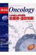 Mebio　Oncology　1－3