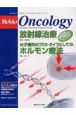 Mebio　Oncology　2ー2
