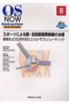 OS　NOW　Instruction－整形外科手術の新標準－　スポーツによる膝・足関節靱帯損傷の治療　標準および応用手技のコツ＆トラブルシューティング　DVD付(8)