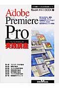 ＰｒｅｍｉｅｒｅＰ玄