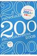 200フォトグラファーズ　2008