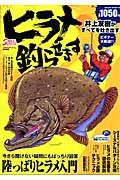 ヒラメ釣らせます。