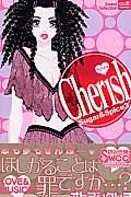 Ｃｈｅｒｉｓｈ　Ｓｕｇａｒ＆Ｓｐｉｃｅ３