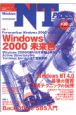 WindowsNT　PRESS(10)