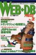 WEB＋DB　PRESS(2)