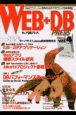 WEB＋DB　PRESS(4)