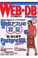 WEB＋DB　PRESS(15)