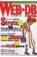 WEB＋DB　PRESS(16)