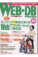 WEB＋DB　PRESS(20)