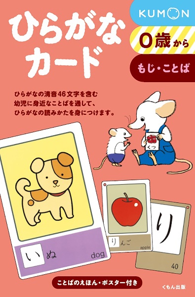 絵本セット 21冊 とひらがなカードのまとめ売り ひらがなカード 第2版―0歳から｜Yahoo!フリマ（旧PayPayフリマ）