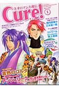 ネオロマンス通信　Ｃｕｒｅ！