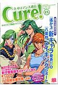 ネオロマンス通信　Ｃｕｒｅ！