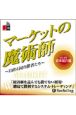 マーケットの魔術師　日出る国の勝者たち　経済紙を読んでも勝てない相場：継続で勝利するシステムトレーディング(25)