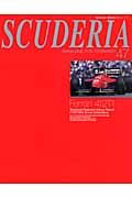 Ｓｃｕｄｅｒｉａ