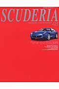 ＳＣＵＤＥＲＩＡ