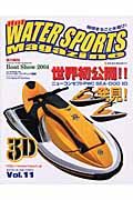 ＨｏｔＷＡＴＥＲ　ＳＰＯＲＴＳ　Ｍａｇａｚｉｎｅ