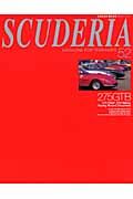 ＳＣＵＤＥＲＩＡ