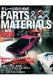 ガレージのためのPARTS＆MATERIALS　2009