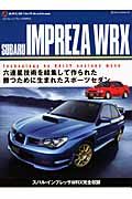 スバル・インプレッサＷＲＸ