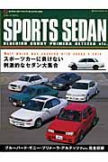 ＳＰＯＲＴＳ　ＳＥＤＡＮ　ＢＬＵＥＢＩＲＤ　ＳＵＮＮＹ　ＰＲＩＭＥＲＡ　ＡＬＴＥＺＺＡ　ｅｔｃ．