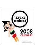 ｔｅｚｕｋａ　ｍｏｄｅｒｎｏ　月めくりカレンダー壁かけタイプ　２００８