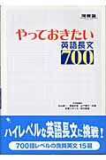 得点奪取古文 改訂版 竹村良三 ほかの本 情報誌 Tsutaya ツタヤ