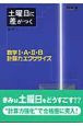 数学1・A・2・B計算力エクササイズ