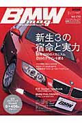 ＢＭＷ－ｍａｇ．