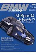 ＢＭＷ－ｍａｇ．