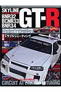 ＳＫＹＬＩＮＥ　ＧＴ－Ｒ