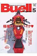 Ｂｕｅｌｌ　Ｍａｇａｚｉｎｅ