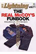 別冊Ｌｉｇｈｔｎｉｎｇ　ＴＨＥ　ＲＥＡＬ　ＭｃＣＯＹ’Ｓ　ＦＵＮＢＯＯＫ