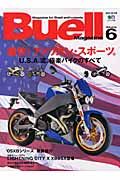 Ｂｕｅｌｌ　ｍａｇａｚｉｎｅ