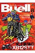 Ｂｕｅｌｌ　ｍａｇａｚｉｎｅ