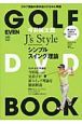 J’s　style　シンプルスイング理論　GOLF　DVD　BOOK