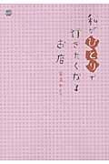 私がひとりで行きたくなるお店