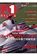 Ｆ１　ＲＡＣＩＮＧ　２００６．５