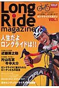 Ｌｏｎｇ　Ｒｉｄｅ　ｍａｇａｚｉｎｅ