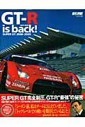 ＧＴ－Ｒ　ｉｓ　ｂａｃｋ！－ＳＵＰＥＲ　ＧＴ　２００８－２００９