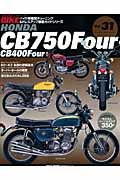 ＨＹＰＥＲ　ＢＩＫＥ　ＨＯＮＤＡ　ＣＢ７５０ＦｏｕｒＣＢ４００